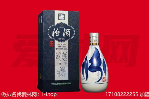杭州回收汾酒.jpg